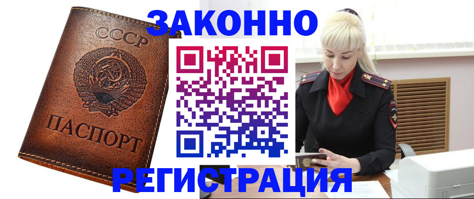 прописка 2025 в Касимове