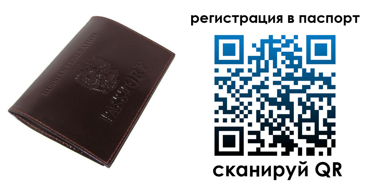 прописка иностранных граждан в Касимове