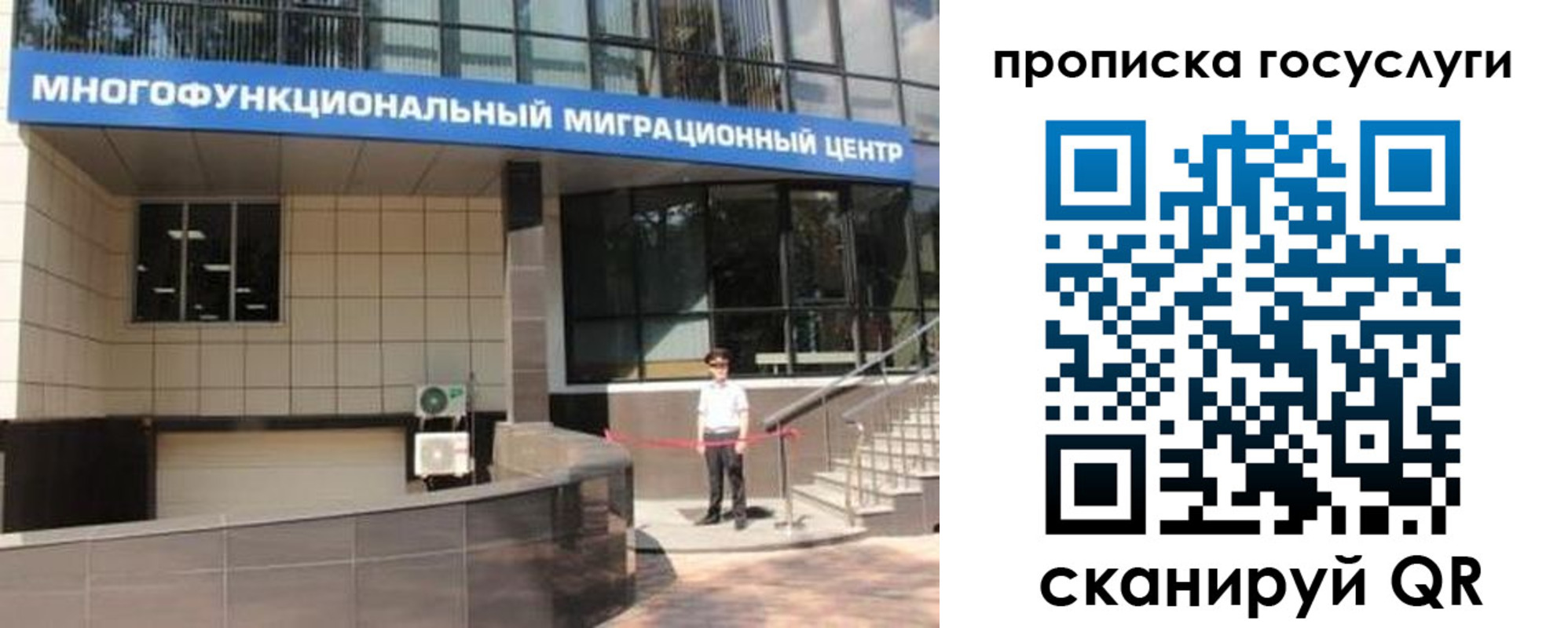 временная регистрация 2025 в Касимове