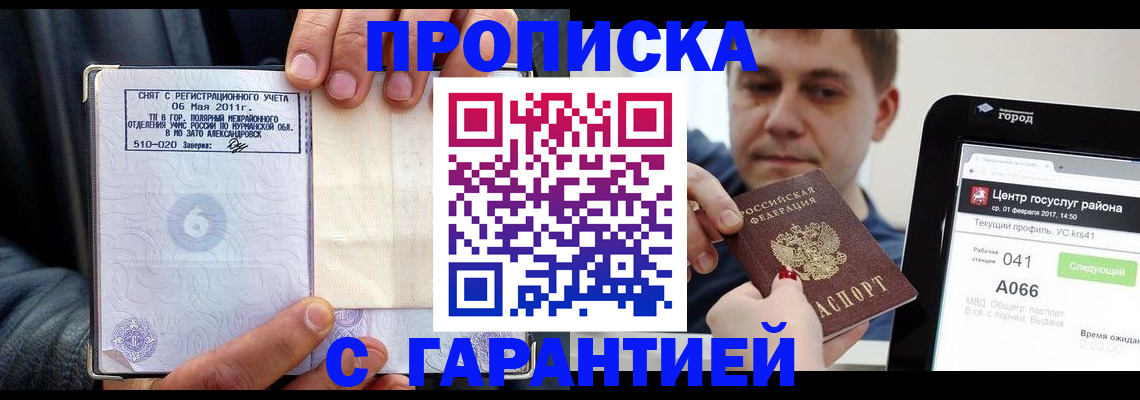 где прописаться в Касимове