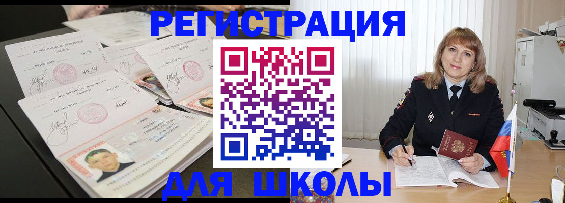 прописка паспорт в Касимове