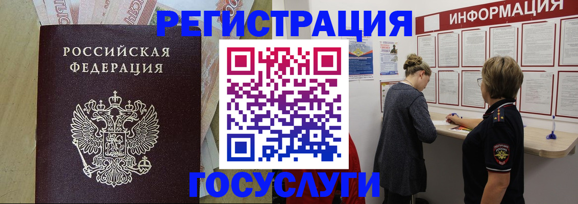 временная регистрация для школы в Касимове