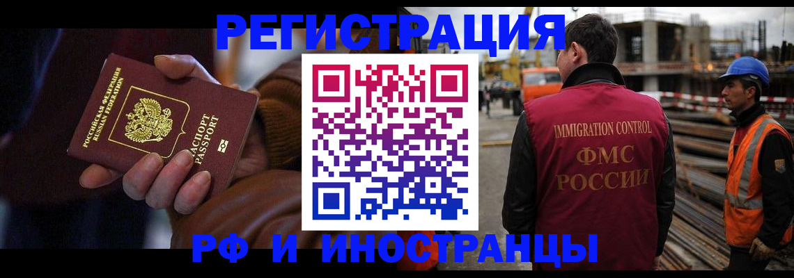 временная регистрация в квартире в Касимове