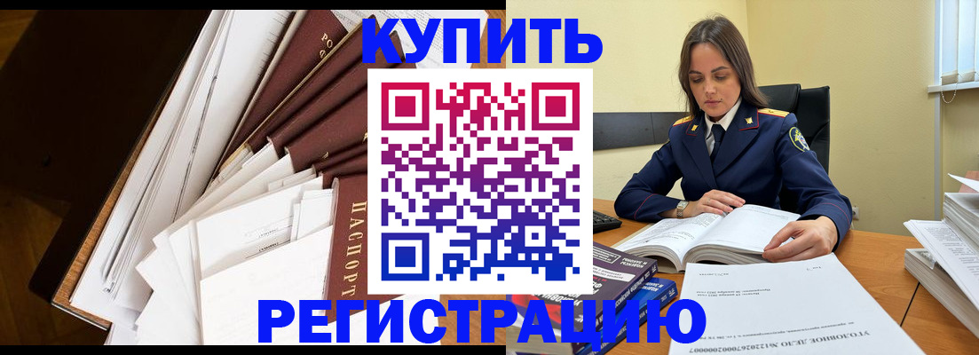прописка регистрация в Касимове