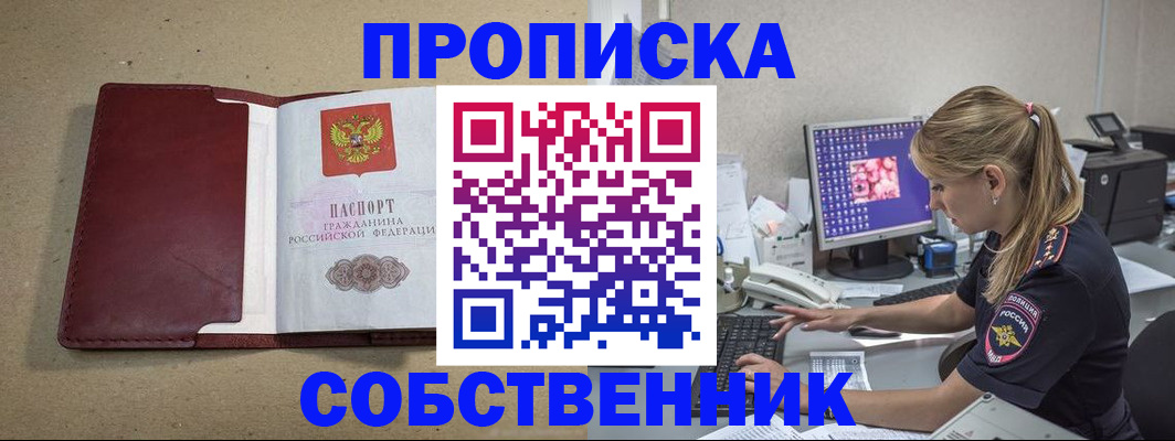 временная регистрация гарантия в Касимове