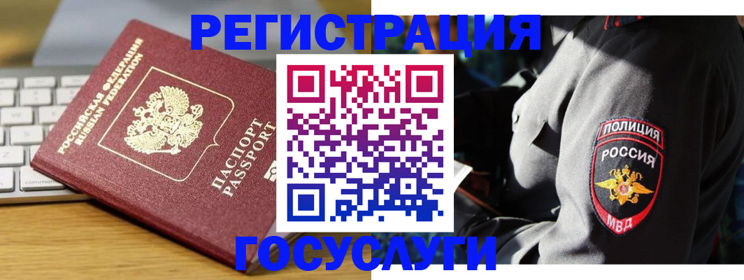 прописка гарантия в Касимове