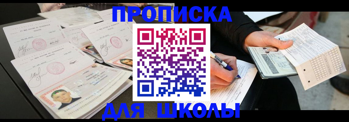 прописка в Касимове