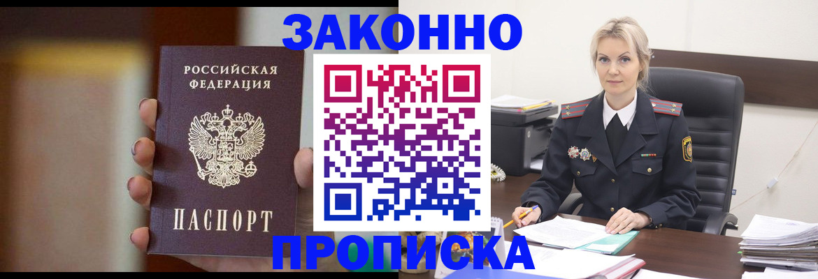 регистрация в Касимове
