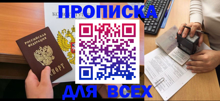 прописка от собственника в Касимове