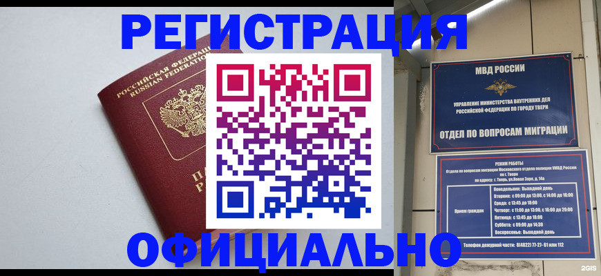 прописка в квартире в Касимове