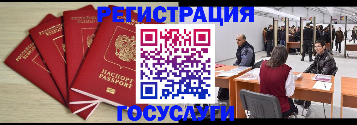 прописка гарантия в Касимове