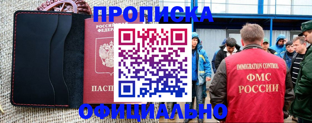 прописка штамп в Касимове