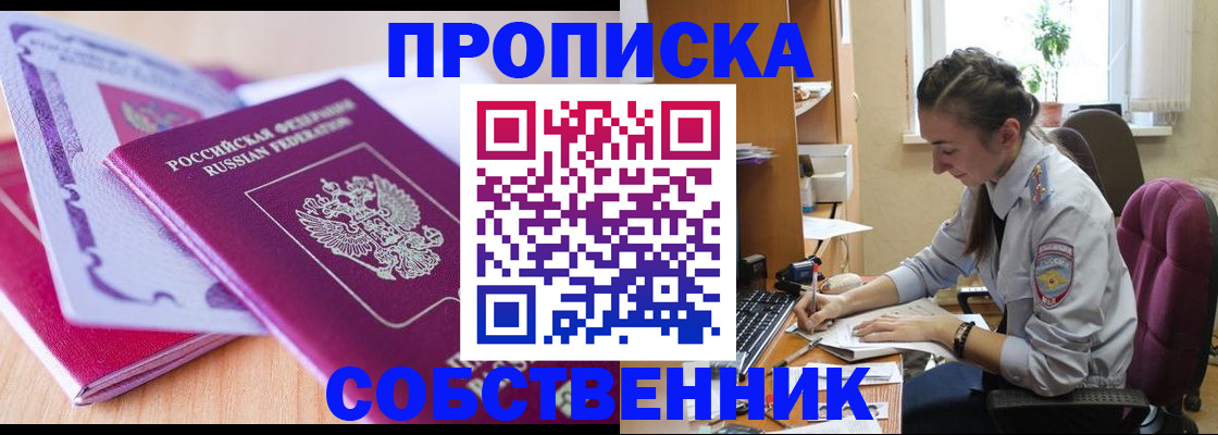 прописка паспорт в Касимове