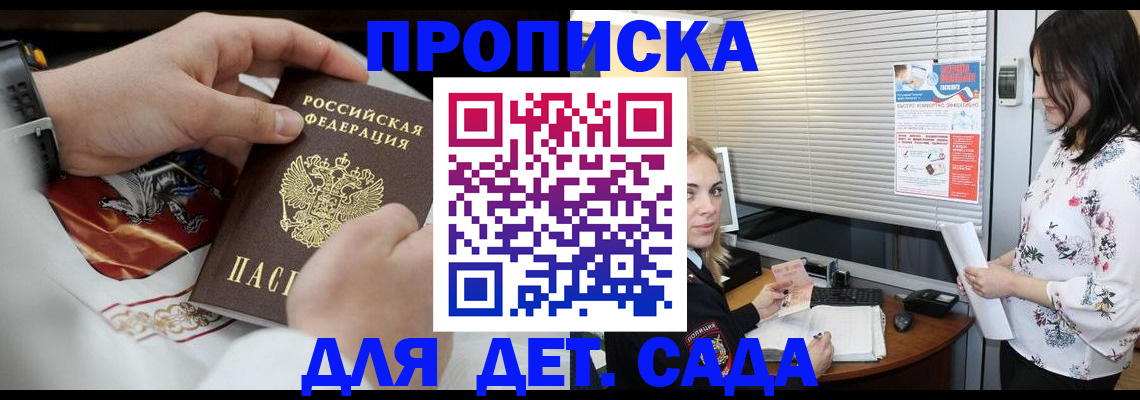 прописка паспорт в Касимове