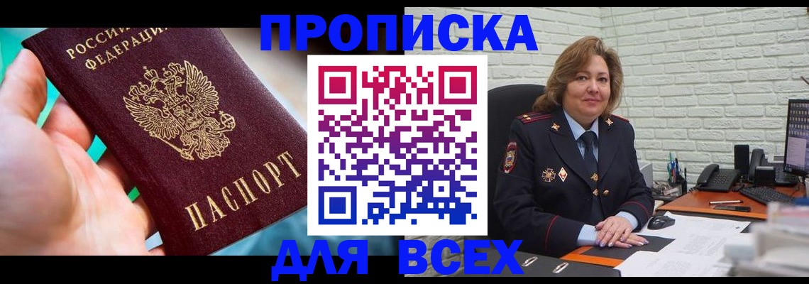 прописка в квартире в Касимове