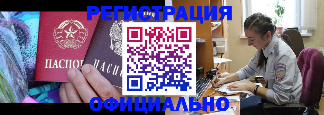 временная регистрация 2025 в Касимове