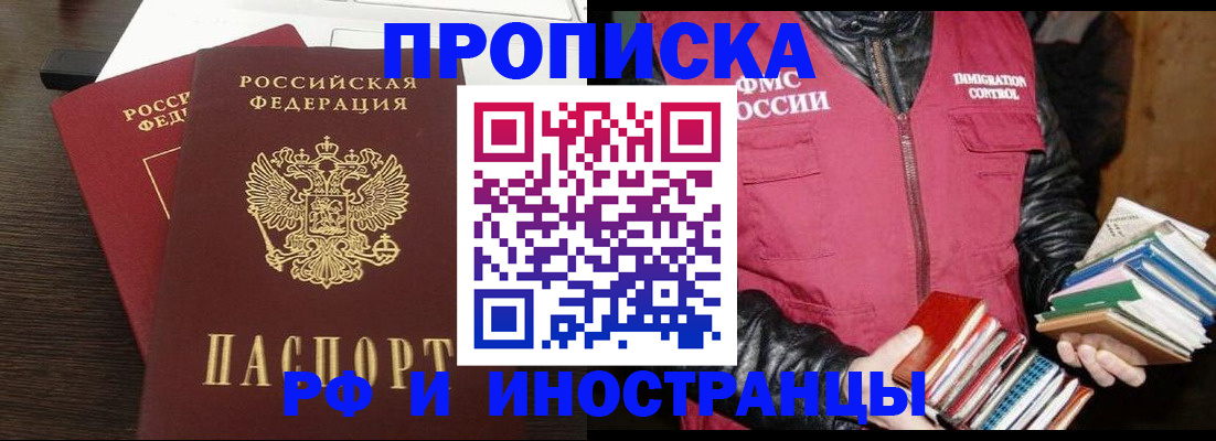 прописка паспорт в Касимове